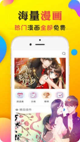 欲漫涩漫画手机最新版图3
