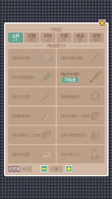 废土新世界安卓版