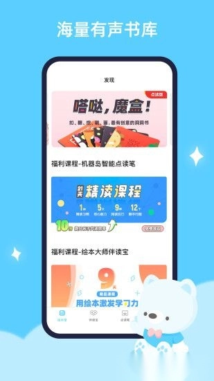 机器岛早教手机版