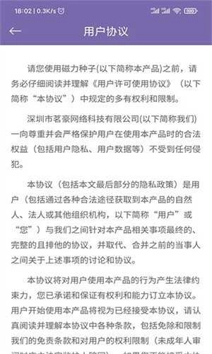 磁力多2024最新版