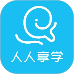 人人享学