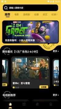 柠檬视频最新版图2