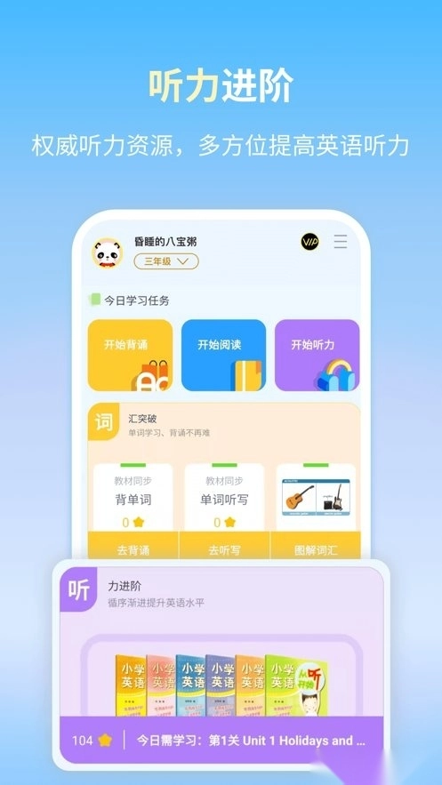 朗文当代英语学习辞典手机版