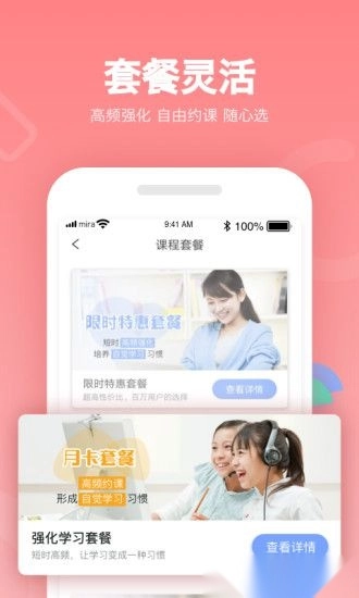 米拉外教英語圖1