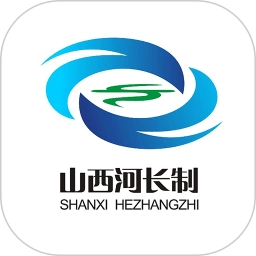 山西省河湖长制移动工作平台