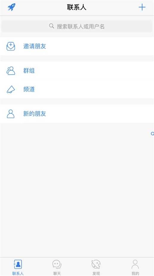 土豆聊天软件图1