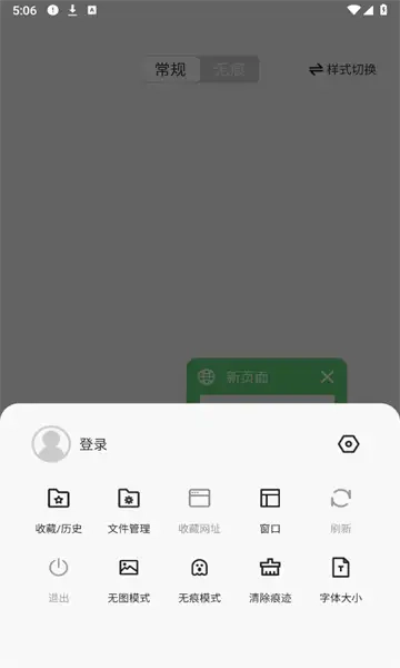 次源浏览器安卓版