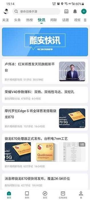 酷安去广告版图4