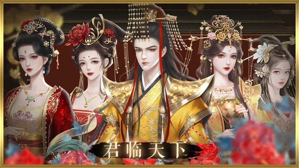 皇帝之风月王朝最新版图4