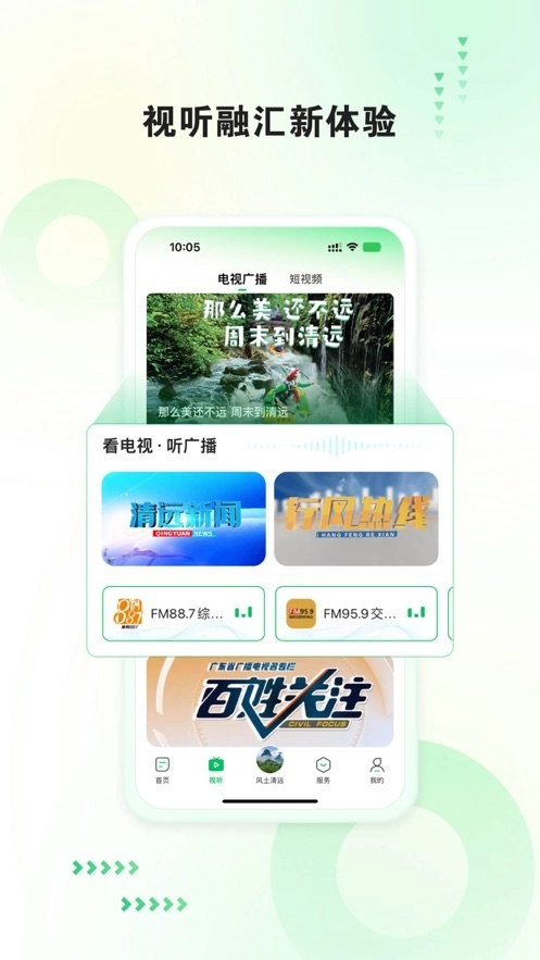 新清远免费版图3