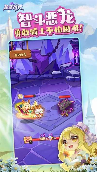 星空时代安卓版1