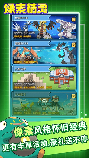 恐龙宝贝大冒险