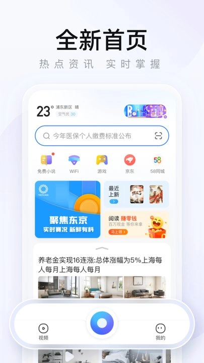 2345浏览器图2
