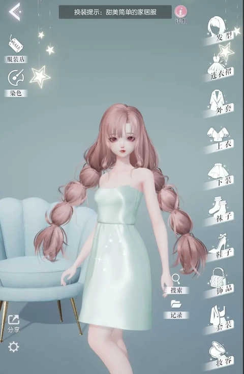 以闪亮之名正版截图1