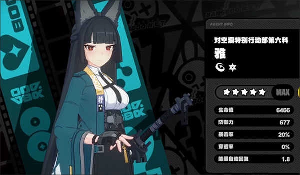 绝区零2025最新版图3