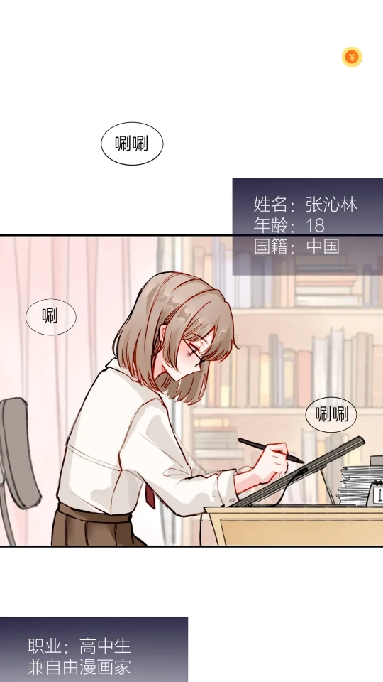 icomic漫画