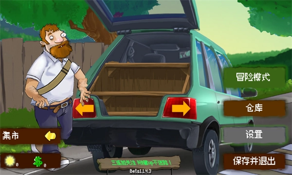 戴夫大战僵尸2024最新版图5