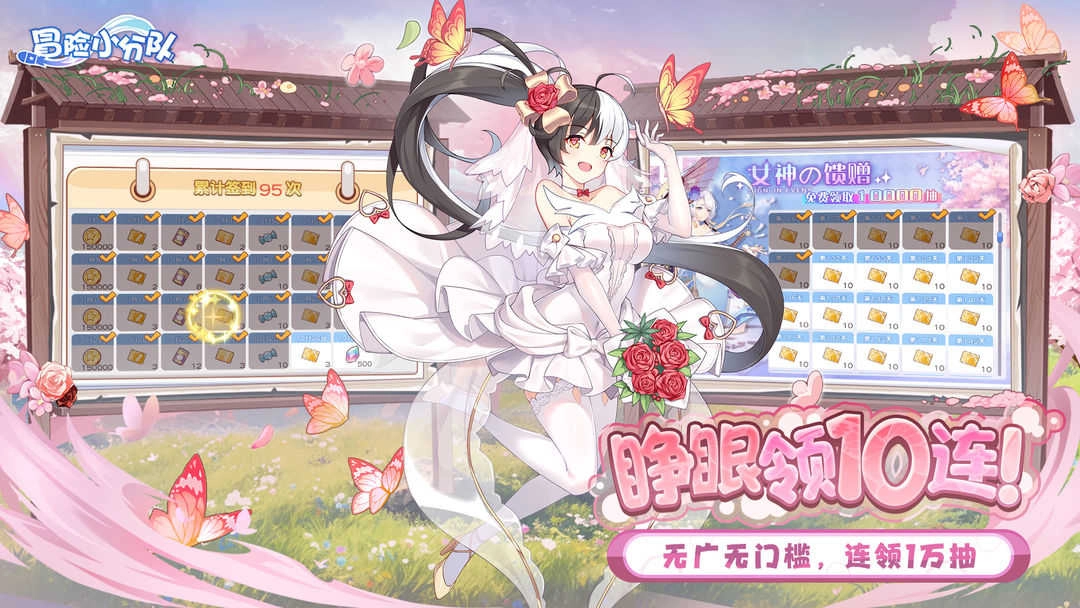 冒险小分队手机版图3