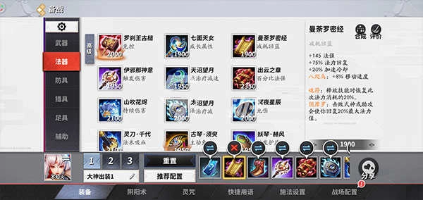 决战平安京2026中文版图2