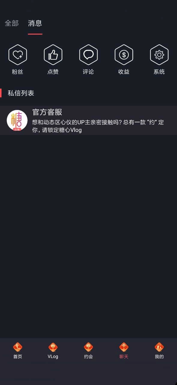 糖心vlog官方最新版图3