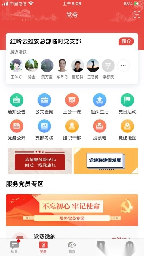 雄安党建最新版图2