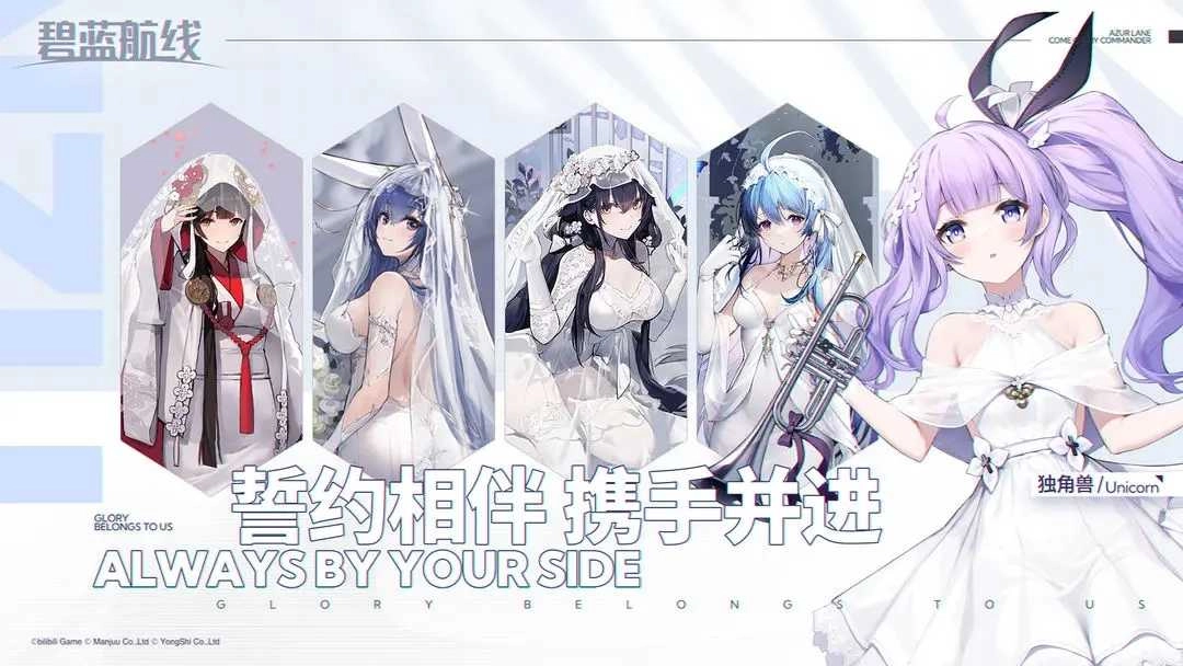 碧蓝航线手机正版图1