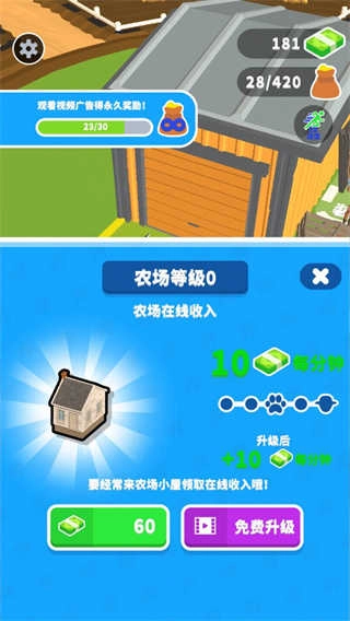 收割大师手机版图1