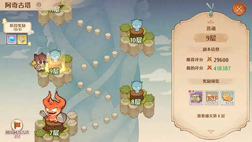 森之国度手机版图2