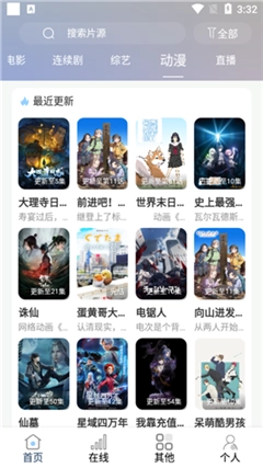 酷酷看剧正版图1