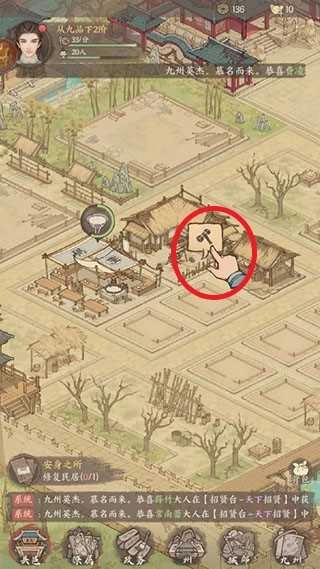 这城有良田手机版图3