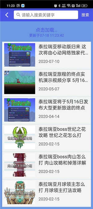泰拉瑞亚合成表中文版图3