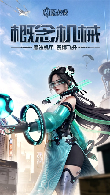 源战役图4