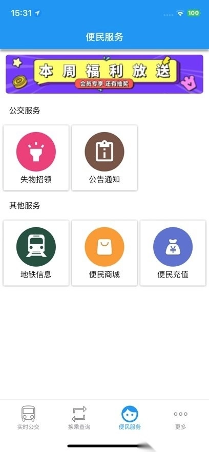 琴岛公交查询最新版图1