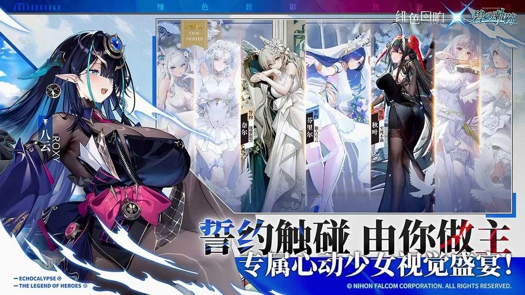 绯色回响安卓版