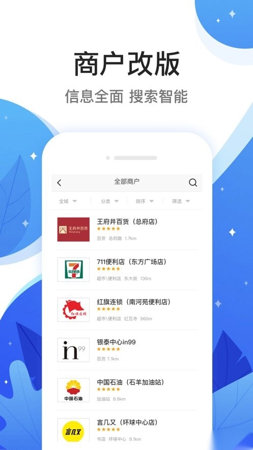 和信通软件