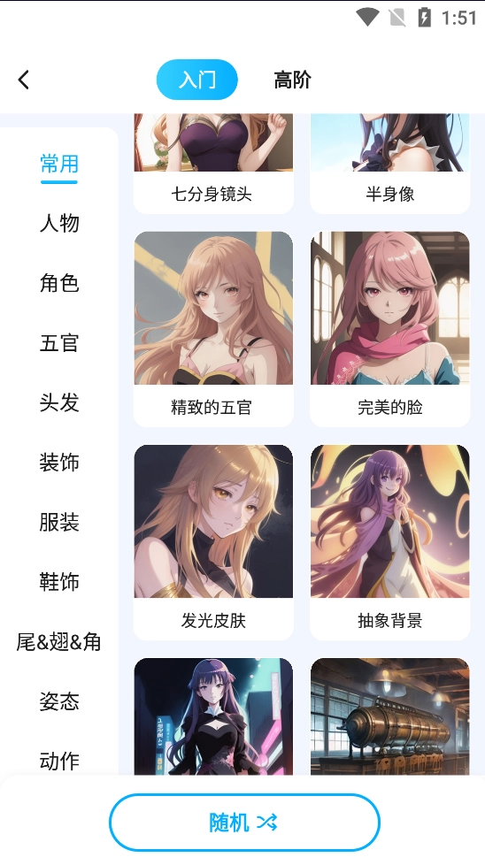 civitai安卓版图2