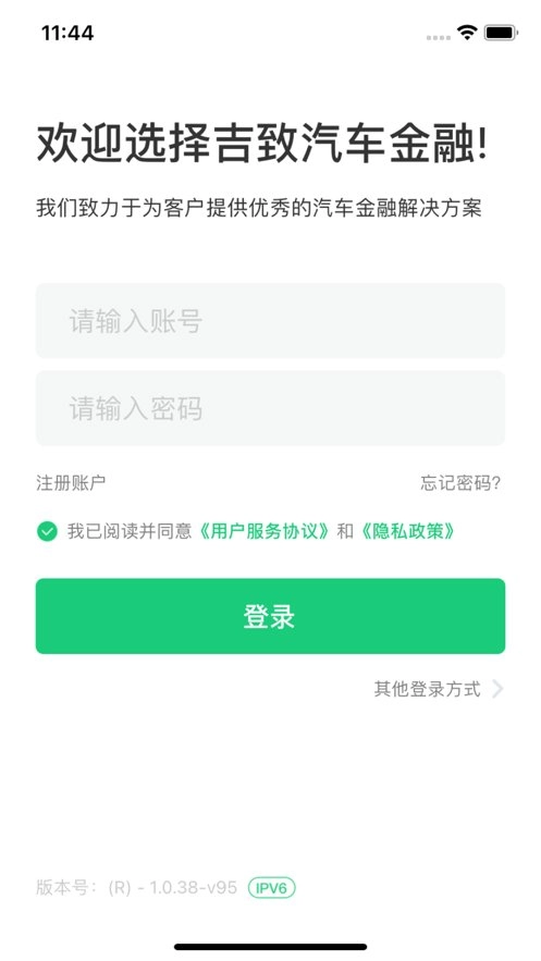 新吉致管家最新版