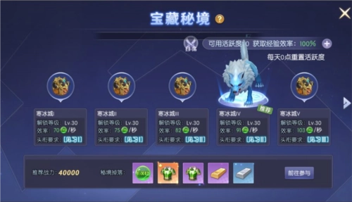 天啟圣源國際服2025圖3