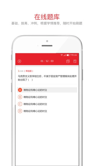 库课网校手机版图1