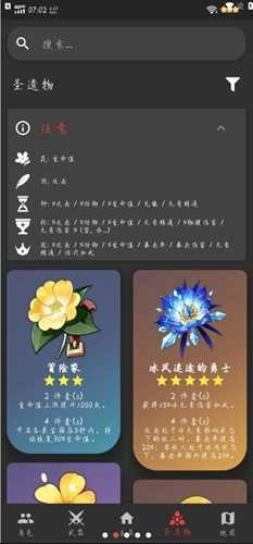 原魔工具箱图1