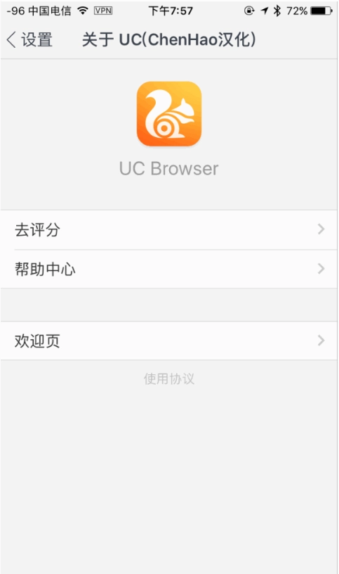 手机UC浏览器旧版
