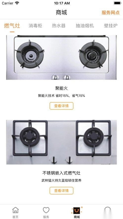 成都燃气最新版(2)