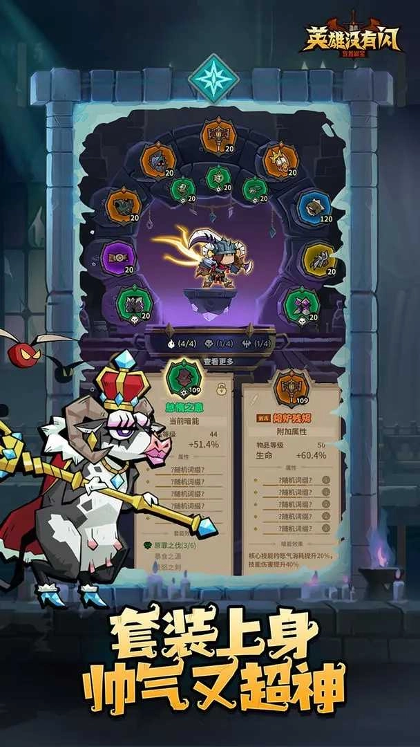 英雄没有闪手机版图1