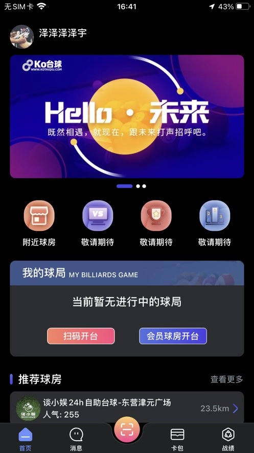 KO台球图1