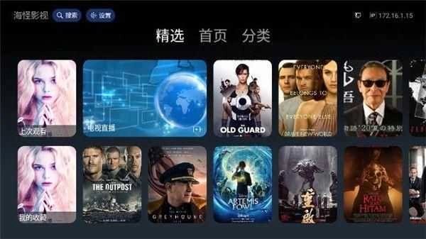 海怪影视TV版图3