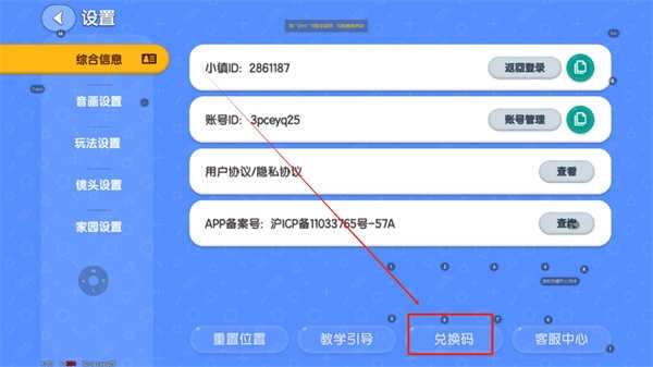 心动小镇手机版