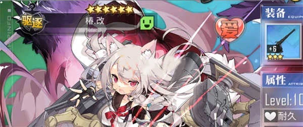 碧蓝航线正版图3