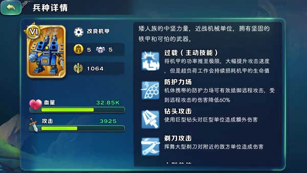 剑与家园安卓版(1)