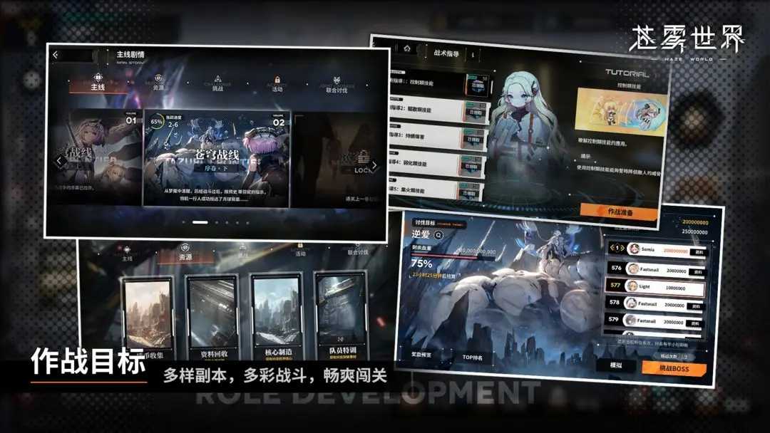 苍雾世界游戏官方最新版图1