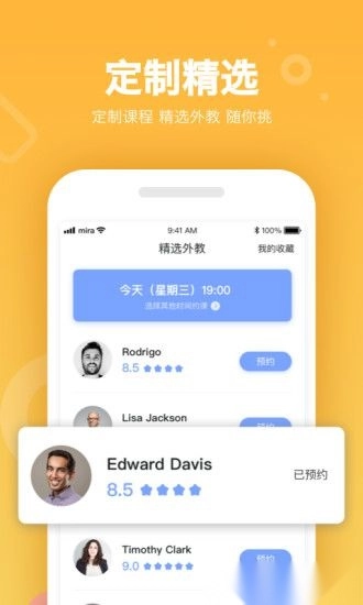 米拉外教英語圖2